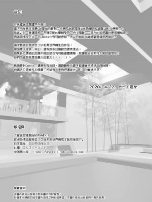 [ヌルネバーランド (ナビエ遥か2T)] ハーレムでNEWGAME !! on going_040