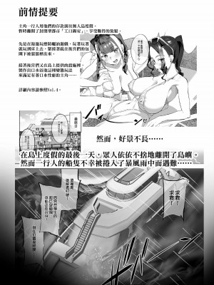 [ヌルネバーランド (ナビエ遥か2T)] ハーレムでNEWGAME !! on going_159