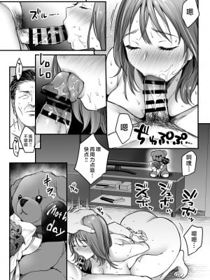 [スーパーイチゴチャン (みさおか)] MAMA〜ママを守るために僕がした事〜 [中国翻訳]_MAMA_005