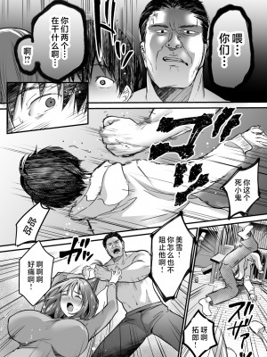 [スーパーイチゴチャン (みさおか)] MAMA〜ママを守るために僕がした事〜 [中国翻訳]_MAMA_070