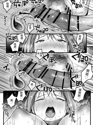 [スーパーイチゴチャン (みさおか)] MAMA〜ママを守るために僕がした事〜 [中国翻訳]_MAMA_184