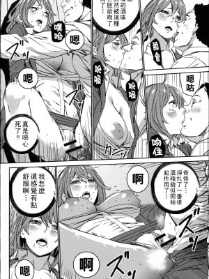 [OUMA] ハメ撮りバイト性活 4_109