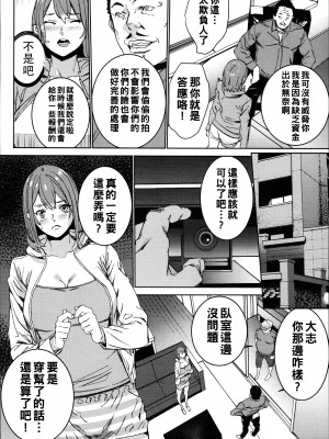 [OUMA] ハメ撮りバイト性活 4_117