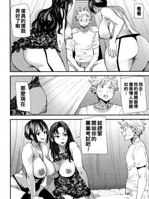 [大嶋亮] 不貞協定 最終話_P172