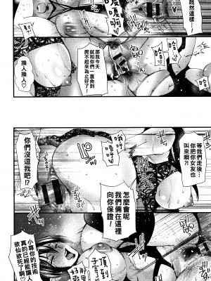 [大嶋亮] 不貞協定 最終話_P180