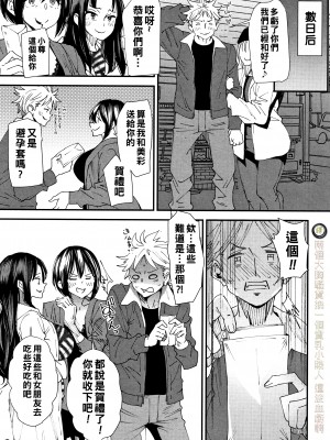 [大嶋亮] 不貞協定 最終話_P183