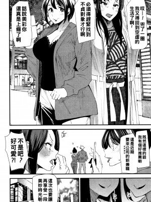 [大嶋亮] 不貞協定 最終話_P184