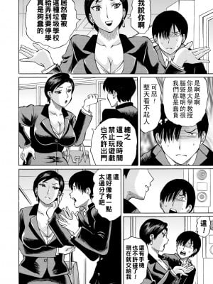 [はちの八八] ウチの母親犯っちゃって_164