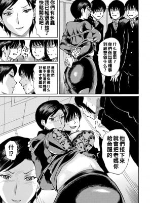 [はちの八八] ウチの母親犯っちゃって_167