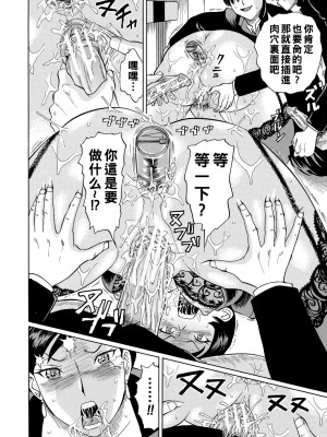 [はちの八八] ウチの母親犯っちゃって_186