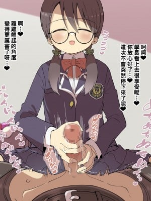 [黒川リョーイチ] ヨツバちゃんの快楽拷問告白キット～無垢な後輩が大好きな先輩に振り向いて貰うため徹底的な快楽責めで精液と潮を搾り尽くす～【亀頭責め】_yotuba001_052
