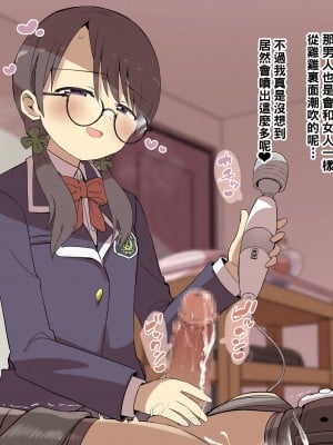 [黒川リョーイチ] ヨツバちゃんの快楽拷問告白キット～無垢な後輩が大好きな先輩に振り向いて貰うため徹底的な快楽責めで精液と潮を搾り尽くす～【亀頭責め】_yotuba002_019