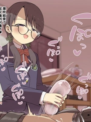 [黒川リョーイチ] ヨツバちゃんの快楽拷問告白キット～無垢な後輩が大好きな先輩に振り向いて貰うため徹底的な快楽責めで精液と潮を搾り尽くす～【亀頭責め】_yotuba002_022