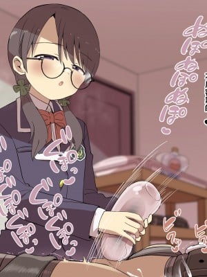 [黒川リョーイチ] ヨツバちゃんの快楽拷問告白キット～無垢な後輩が大好きな先輩に振り向いて貰うため徹底的な快楽責めで精液と潮を搾り尽くす～【亀頭責め】_yotuba002_024