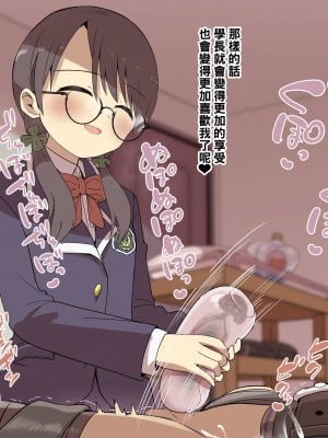 [黒川リョーイチ] ヨツバちゃんの快楽拷問告白キット～無垢な後輩が大好きな先輩に振り向いて貰うため徹底的な快楽責めで精液と潮を搾り尽くす～【亀頭責め】_yotuba002_028