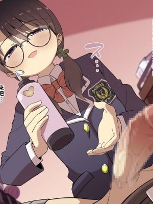 [黒川リョーイチ] ヨツバちゃんの快楽拷問告白キット～無垢な後輩が大好きな先輩に振り向いて貰うため徹底的な快楽責めで精液と潮を搾り尽くす～【亀頭責め】_yotuba003_005