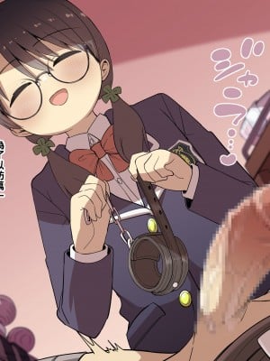 [黒川リョーイチ] ヨツバちゃんの快楽拷問告白キット～無垢な後輩が大好きな先輩に振り向いて貰うため徹底的な快楽責めで精液と潮を搾り尽くす～【亀頭責め】_yotuba003_011
