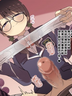 [黒川リョーイチ] ヨツバちゃんの快楽拷問告白キット～無垢な後輩が大好きな先輩に振り向いて貰うため徹底的な快楽責めで精液と潮を搾り尽くす～【亀頭責め】_yotuba003_016