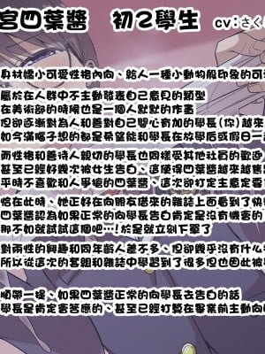 [黒川リョーイチ] ヨツバちゃんの快楽拷問告白キット～無垢な後輩が大好きな先輩に振り向いて貰うため徹底的な快楽責めで精液と潮を搾り尽くす～【亀頭責め】_yotubacap005