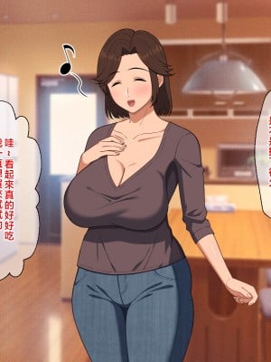 [春葉流亭 (春葉流)] ふわふわ爆乳お母さんの熟れた身体を孕ませたい [中国翻訳]_016