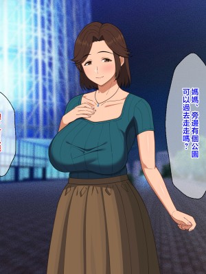 [春葉流亭 (春葉流)] ふわふわ爆乳お母さんの熟れた身体を孕ませたい [中国翻訳]_083