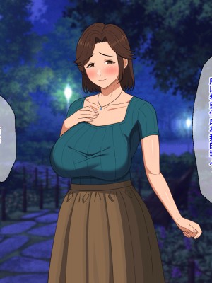 [春葉流亭 (春葉流)] ふわふわ爆乳お母さんの熟れた身体を孕ませたい [中国翻訳]_085