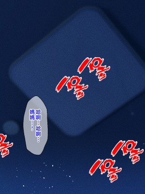 [春葉流亭 (春葉流)] ふわふわ爆乳お母さんの熟れた身体を孕ませたい [中国翻訳]_112