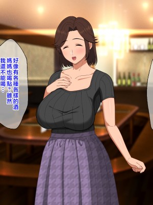 [春葉流亭 (春葉流)] ふわふわ爆乳お母さんの熟れた身体を孕ませたい [中国翻訳]_151