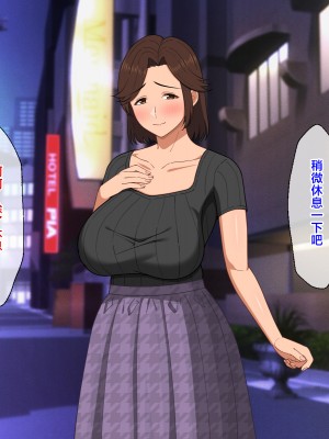 [春葉流亭 (春葉流)] ふわふわ爆乳お母さんの熟れた身体を孕ませたい [中国翻訳]_152