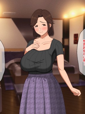 [春葉流亭 (春葉流)] ふわふわ爆乳お母さんの熟れた身体を孕ませたい [中国翻訳]_153
