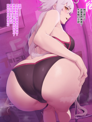 [マゼンダ] マスターの宿泊代金を稼ぐ水着ジャンヌオルタ (Fate／Grand Order) [無邪気漢化組][MJK-24-T3014]_MJK-24-T3014-002