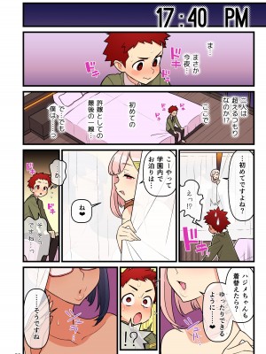 [核座頭市 (核座頭)] 許嫁学園FILE03『みんなで密室』編_28
