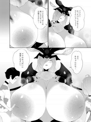 [阿白] 甘えん坊シリーズ7総集編_059