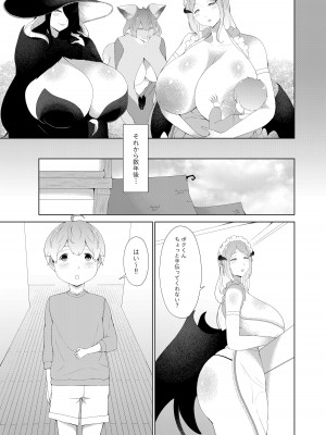 [阿白] 甘えん坊シリーズ7総集編_110