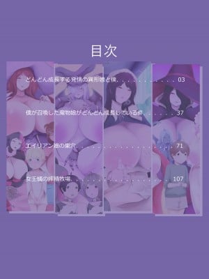 [阿白] 甘えん坊シリーズ7総集編_002