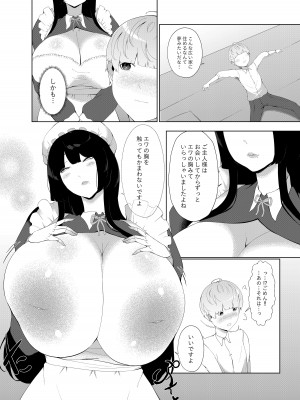 [阿白] 甘えん坊シリーズ7総集編_077