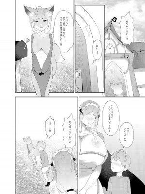 [阿白] 甘えん坊シリーズ7総集編_115