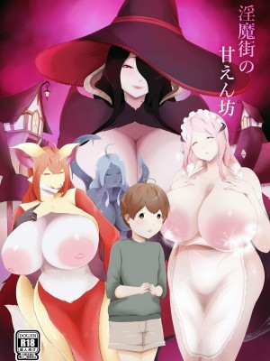 [阿白] 甘えん坊シリーズ7総集編_107