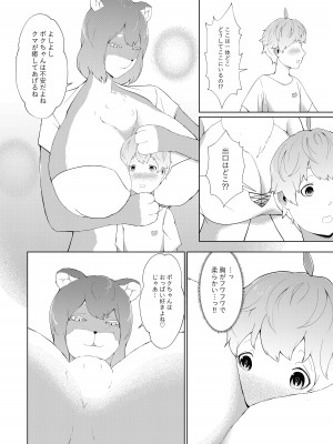[阿白] 甘えん坊シリーズ7総集編_013