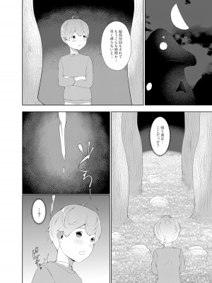 [阿白] 甘えん坊シリーズ7総集編_121
