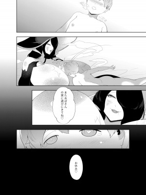 [阿白] 甘えん坊シリーズ7総集編_139