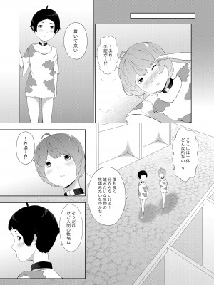 [阿白] 甘えん坊シリーズ7総集編_048