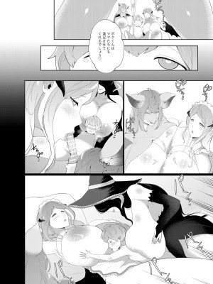 [阿白] 甘えん坊シリーズ7総集編_137