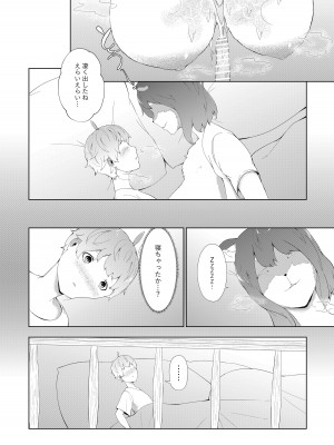 [阿白] 甘えん坊シリーズ7総集編_017