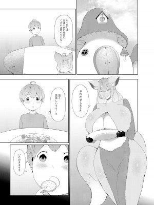 [阿白] 甘えん坊シリーズ7総集編_116