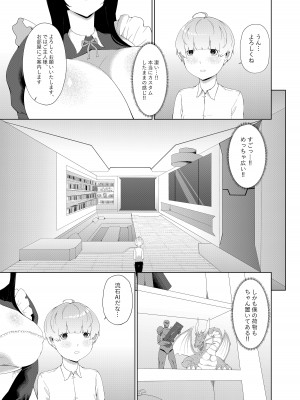 [阿白] 甘えん坊シリーズ7総集編_076