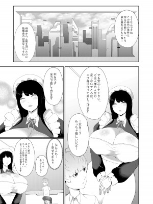 [阿白] 甘えん坊シリーズ7総集編_090