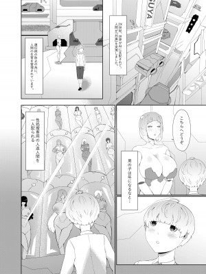 [阿白] 甘えん坊シリーズ7総集編_073