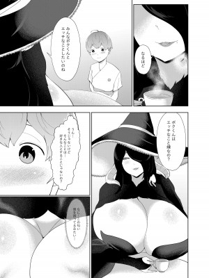 [阿白] 甘えん坊シリーズ7総集編_128