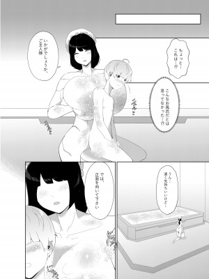 [阿白] 甘えん坊シリーズ7総集編_091